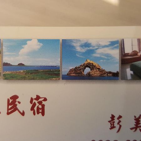 Dong Wang Homestay T'ai-tung Extérieur photo
